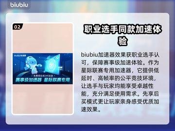 飞机大厨总闪退？这款🚀加速器帮你搞定！截图3