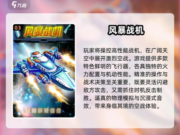 🔥2025雷霆战机类手游大揭秘！🚀截图4