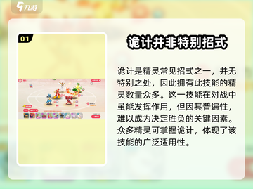 精灵觉醒有诡计！🔥揭秘那些不为人知的精灵秘密🎮截图2
