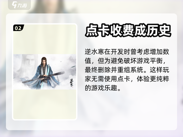 逆水寒手游💰点卡充值大揭秘！⚡截图3