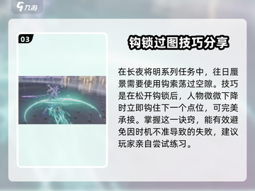 鸣潮🔥长夜将明任务超简单攻略来啦！🎉截图4
