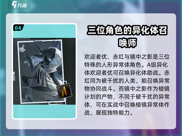 异色边缘角色大揭秘🔥游戏党必看！🔥截图5
