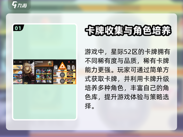 星际52区抽卡游戏🔥超好玩不容错过！⭐截图2