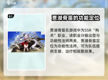原神物华弥新贾湖骨笛🔥超值培养，不肝不氪必备！截图2