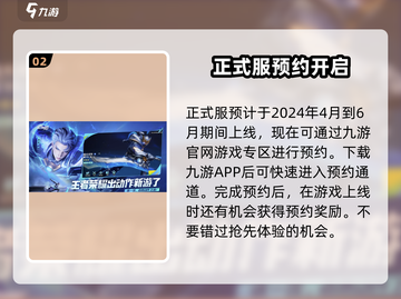 星之破晓🔥正式服上线时间大揭秘🎉截图3