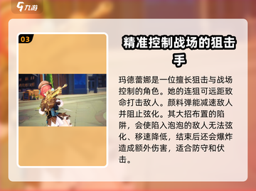 卡拉彼丘🔥乌尔比诺阵营角色大起底！💥截图4