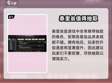 《歧路旅人》大陆霸者泰里翁🔥超强解析来了！截图2