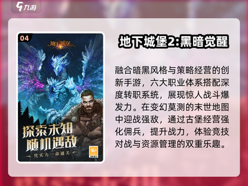 🔥2025最暗黑爆款游戏TOP5截图5