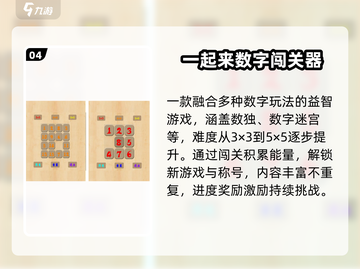 🔥2025最火大脑训练游戏💥截图5