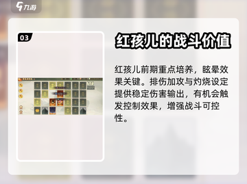 西游笔绘🔥西行甘园论道阵容搭配攻略🎉截图4