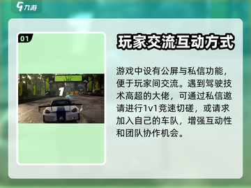 极品飞车集结💥教你快速给队友发位置🔥截图2