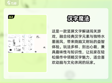 🔥2025最烧脑文字闯关游戏推荐💥🎮截图3