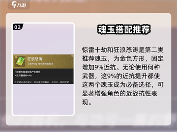 永劫无间手游🔥刘炼魂玉最强推荐来啦！截图3