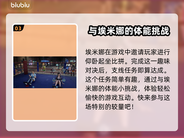 FF7重生：海滩练肌肉任务全攻略🔥💪截图4