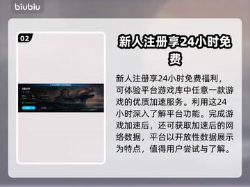 战舰世界卡顿？用这个加速器🔥流畅丝滑！截图3