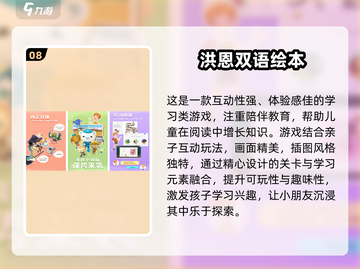 🔥2岁宝宝亲子游戏100例！玩到停不下来👶🎮截图9