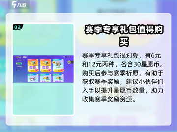 元梦之星游戏🎁超值礼包大揭秘！🔥截图3