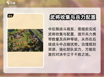 三国谋定天下🔥吴国开荒超全攻略分享！💎截图6