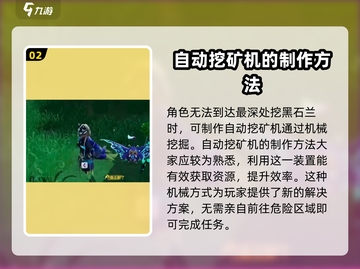 创造吧我们的星球💎黑石兰隐藏位置大曝光！快来看👇截图3
