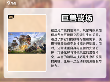 2023必玩🔥经典的驯龙游戏推荐🦖截图5