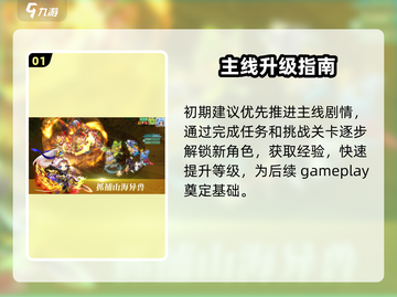 萌妖来袭🔥新手秒变大神✨截图2