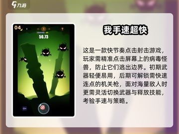 🔥2025手速王者争霸！这些测试手速的软件你玩过吗？💥🎮截图5