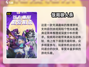 🔥2025超热门多人游戏下载推荐🎮截图4