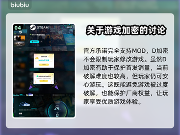 剑星PC有D加密吗？🔥玩家必备分析来了！截图5