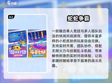 🔥2025超燃团队游戏TOP榜💥截图3