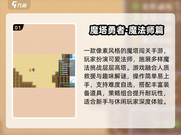 🔥2025最火免费闯关手游💥截图2