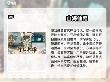 2025必玩仙侠手游榜单🔥超燃推荐来袭！✨截图5