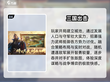 🔥2025最火三国策略手游💥截图5