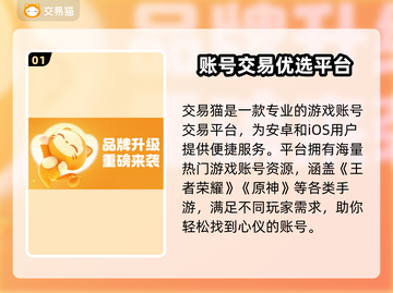 🔥全网疯传的游戏账号交易平台大公开！🎮截图2