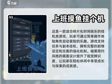 🔥2024必玩经典的摸鱼小游戏合集🎉截图6