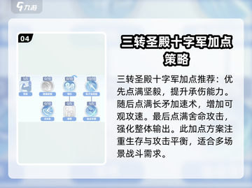 仙境传说爱如初见🔥十字军玩法攻略来啦！🎉截图5
