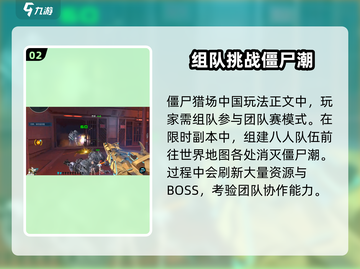 逆战🔥未来僵尸猎场玩法大曝光！🎉截图3