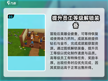 传奇商店🔥经营秘籍，新人必看！🎮截图4