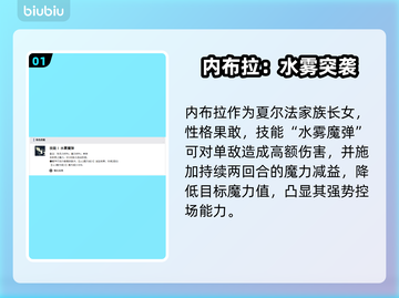 【黑色四叶草】内布拉逆天技能曝光🔥截图2