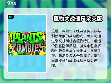 2025必玩🔥超简单塔防手游合集🎮截图2