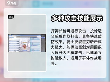 巴风特之怒🔥枪骑技能全面评测详解！💡截图4