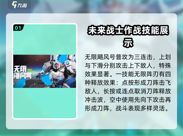 星之破晓：无限飓风号🔥强度逆天，必玩⚡截图2