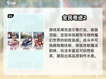 🔥2025最火腾讯手游TOP榜💥截图6