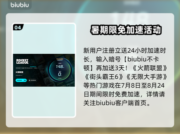 🔥火箭联盟加速器大揭秘！🚀游戏秒开不卡顿截图5