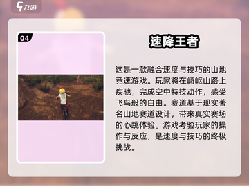 🔥2024必玩极限游戏合集，超刺激体验等你来挑战！💥截图5