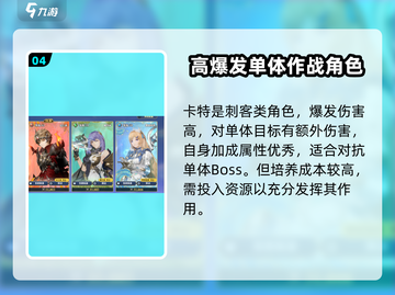 剑与骑士团🔥最强角色推荐，玩转游戏必备！截图5