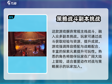 地下城与勇士阿拉德🔥：好玩到停不下来！截图6
