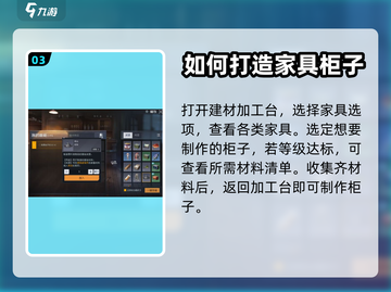 黎明觉醒⚡储物柜满了？这样打造超大空间！截图4