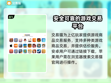 游戏账号如何估价？🔥超实用平台推荐！截图2