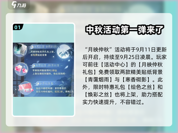 闪耀暖暖中秋活动2024🔥必玩攻略✨截图2