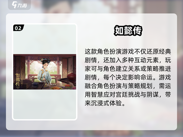 👑2025必玩宫廷角色扮演游戏大揭秘！🔥截图3